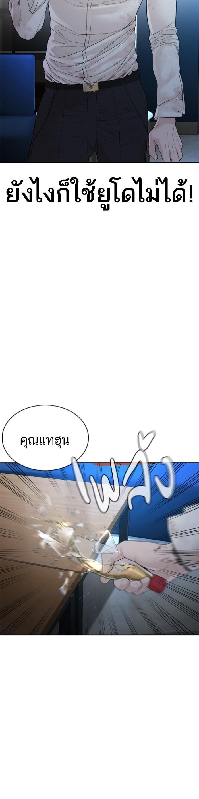 How to Fight นักสู้ทูปเบอร์ Chap 92 - Next Chap 93