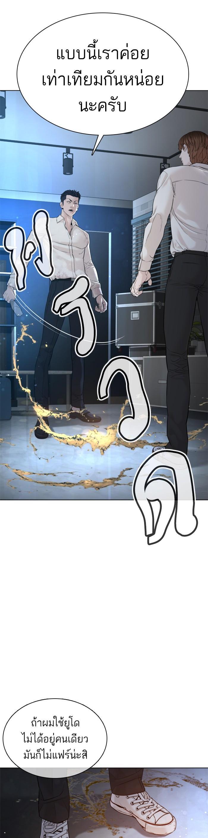 How to Fight นักสู้ทูปเบอร์ Chap 92 - Next Chap 93