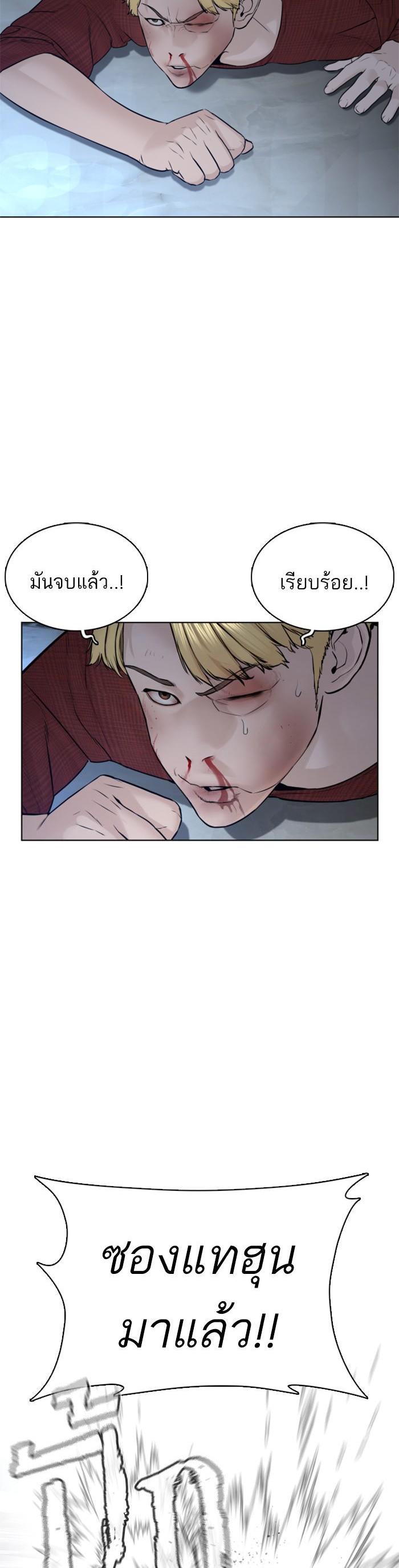 How to Fight นักสู้ทูปเบอร์ Chap 92 - Next Chap 93