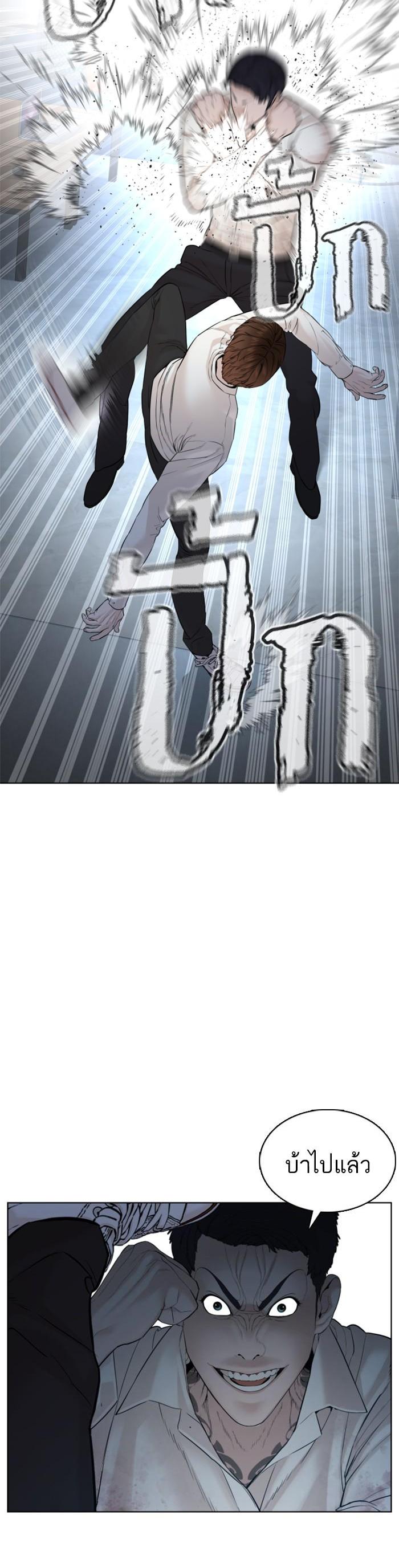 How to Fight นักสู้ทูปเบอร์ Chap 92 - Next Chap 93