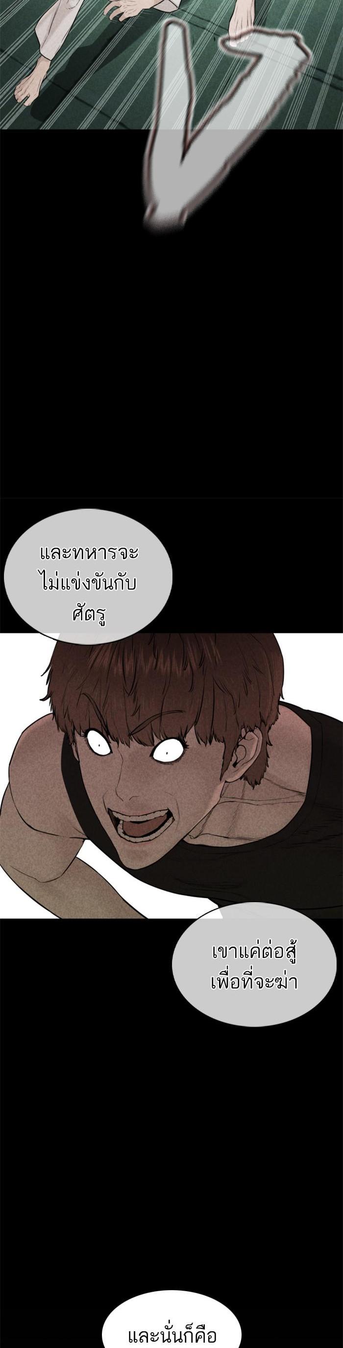 How to Fight นักสู้ทูปเบอร์ Chap 92 - Next Chap 93