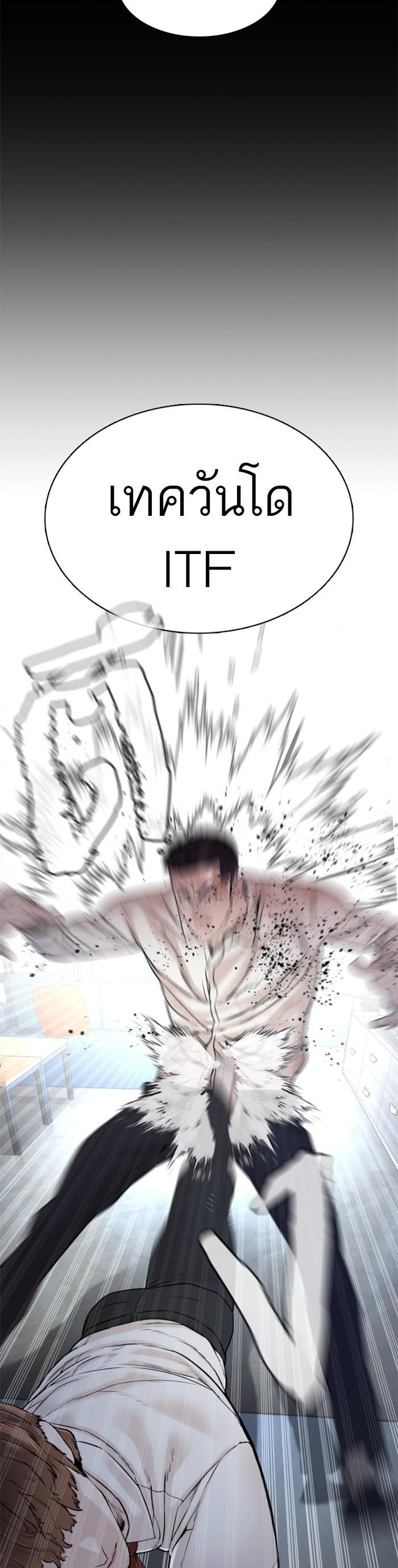 How to Fight นักสู้ทูปเบอร์ Chap 92 - Next Chap 93