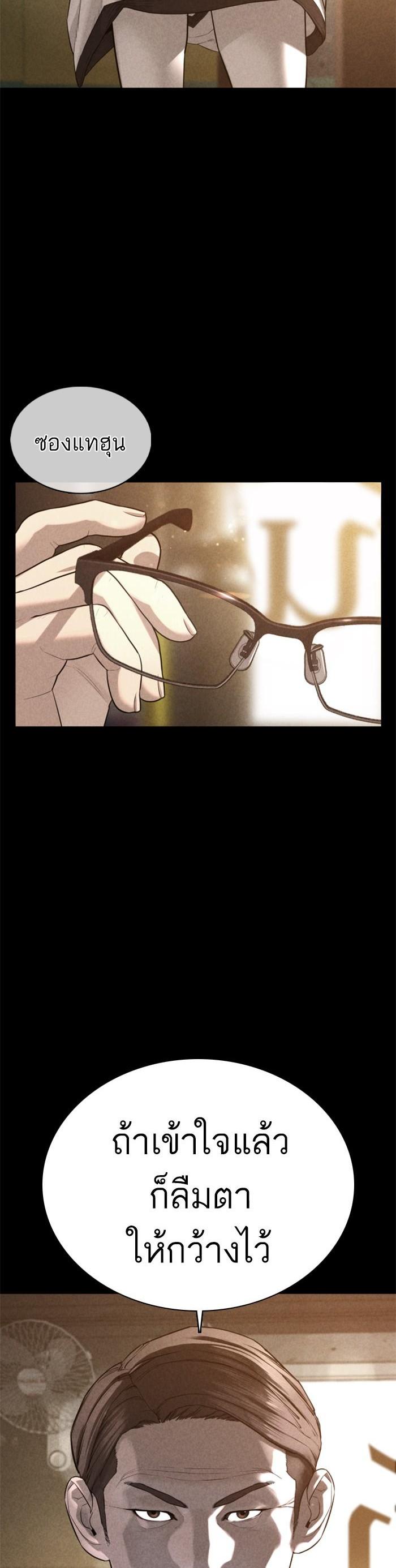 How to Fight นักสู้ทูปเบอร์ Chap 92 - Next Chap 93