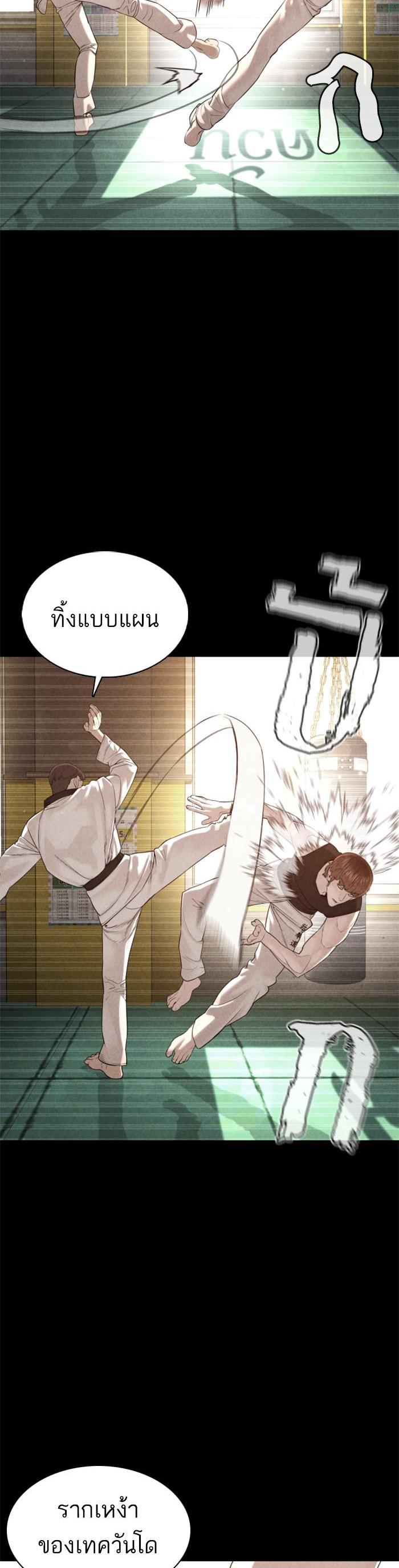 How to Fight นักสู้ทูปเบอร์ Chap 92 - Next Chap 93