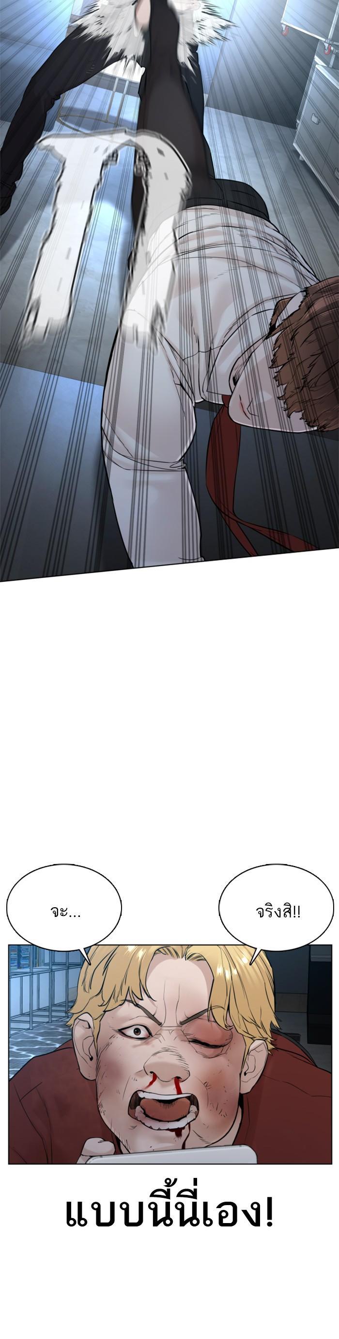 How to Fight นักสู้ทูปเบอร์ Chap 92 - Next Chap 93