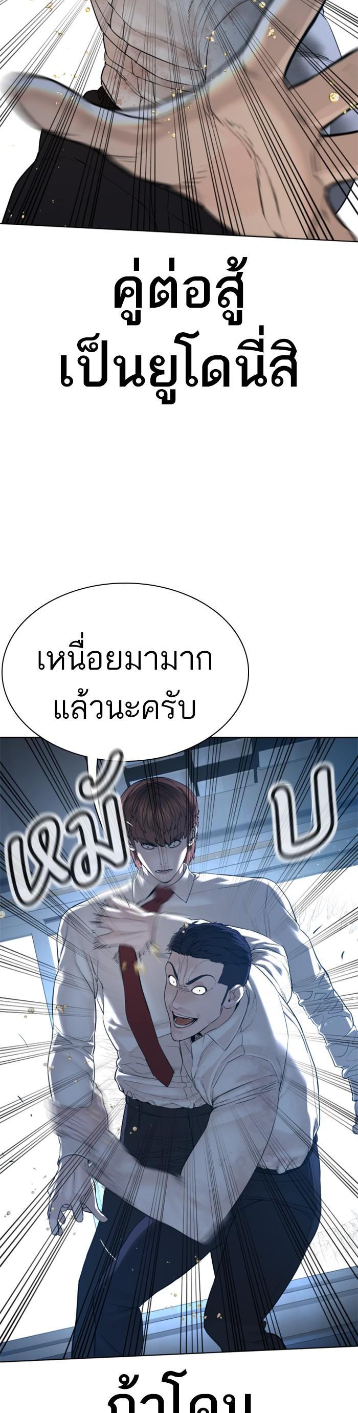 How to Fight นักสู้ทูปเบอร์ Chap 92 - Next Chap 93