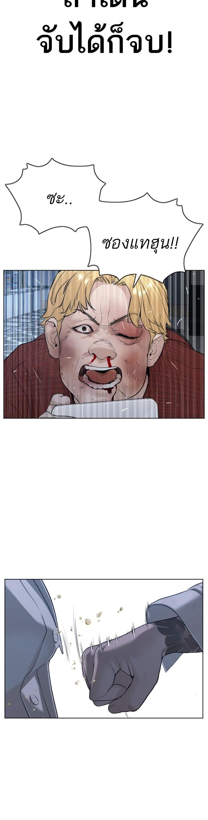 How to Fight นักสู้ทูปเบอร์ Chap 92 - Next Chap 93