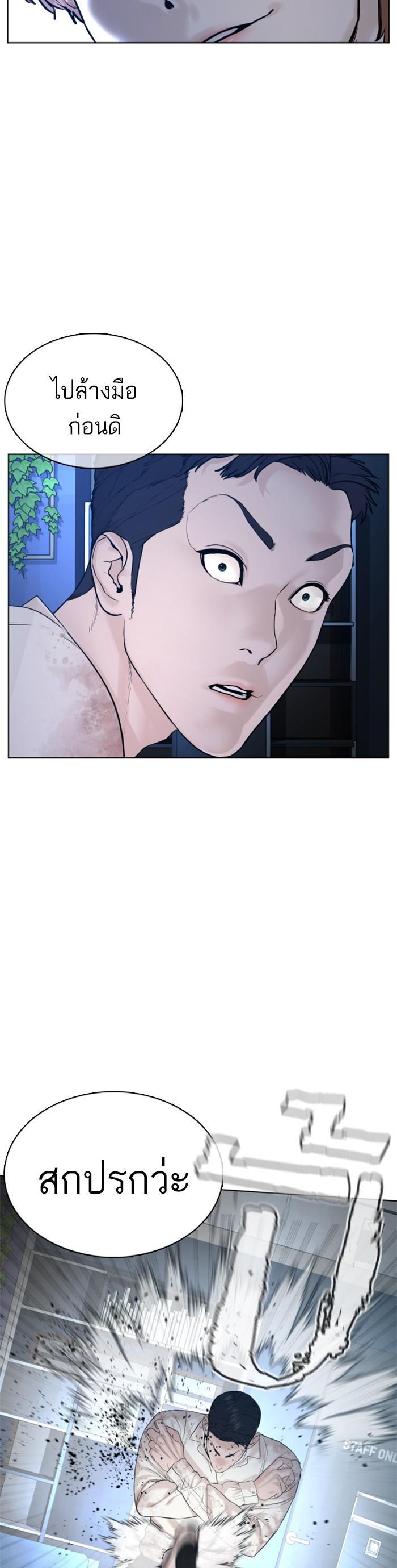 How to Fight นักสู้ทูปเบอร์ Chap 92 - Next Chap 93