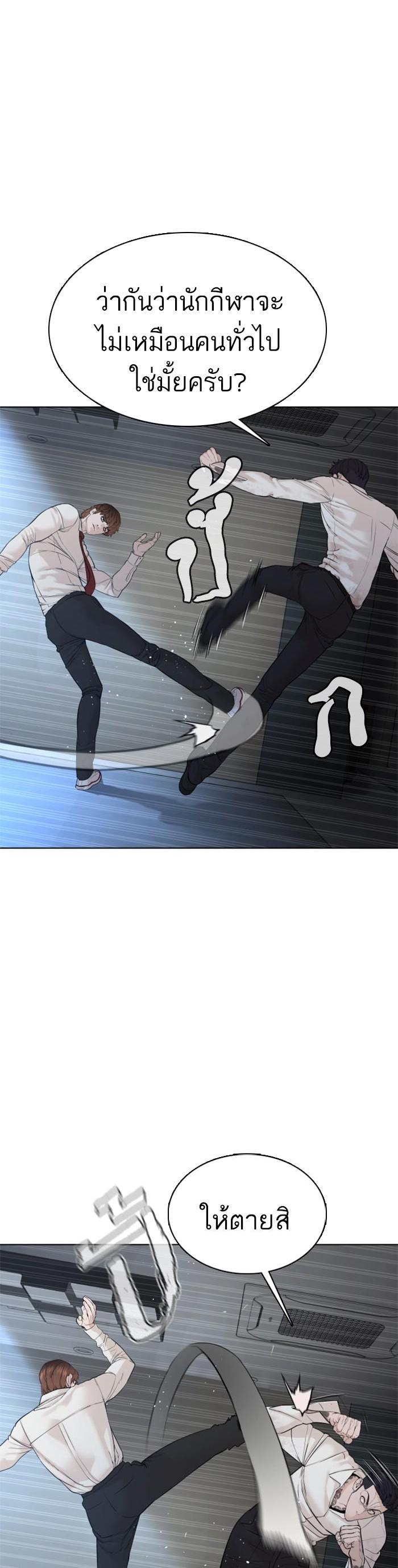 How to Fight นักสู้ทูปเบอร์ Chap 92 - Next Chap 93