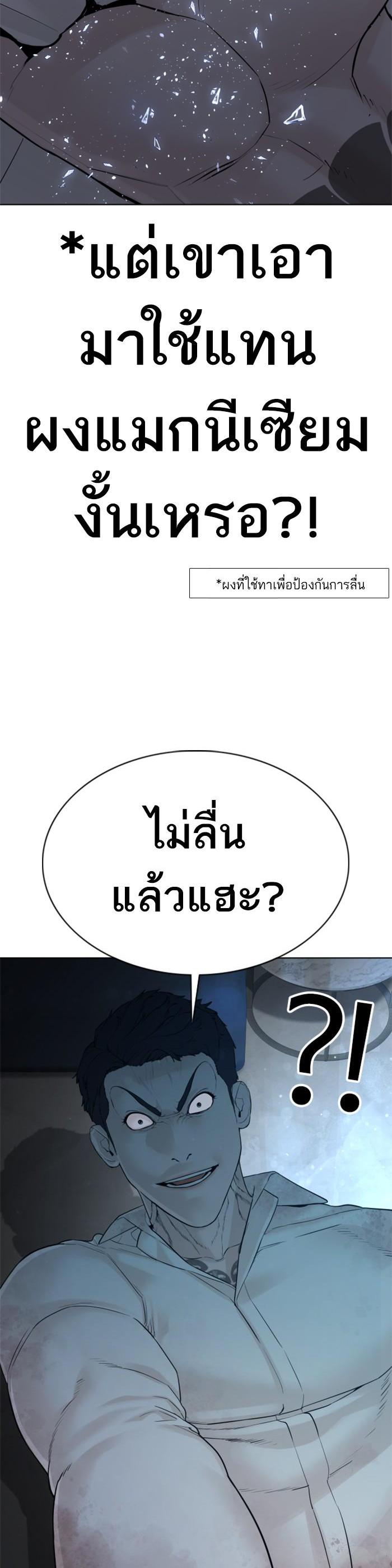 How to Fight นักสู้ทูปเบอร์ Chap 92 - Next Chap 93