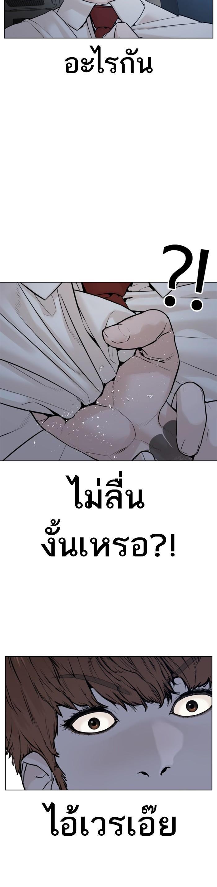 How to Fight นักสู้ทูปเบอร์ Chap 92 - Next Chap 93