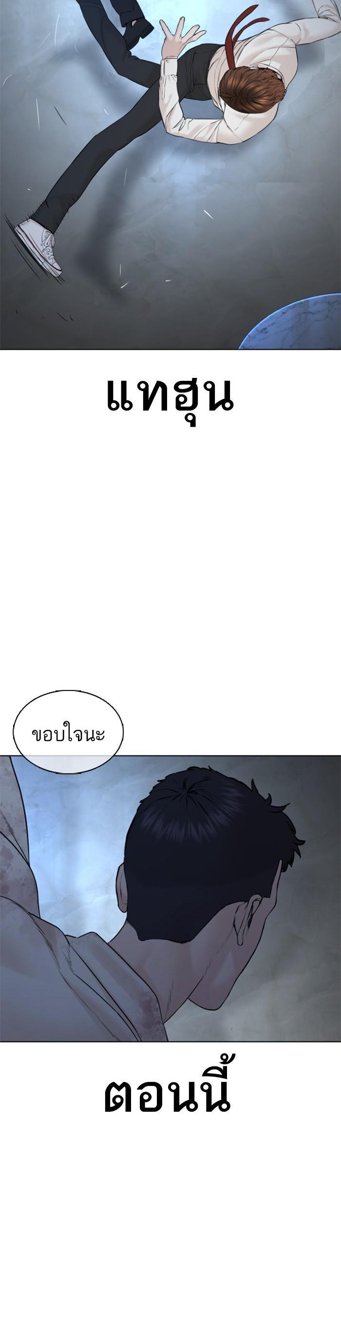 How to Fight นักสู้ทูปเบอร์ Chap 92 - Next Chap 93