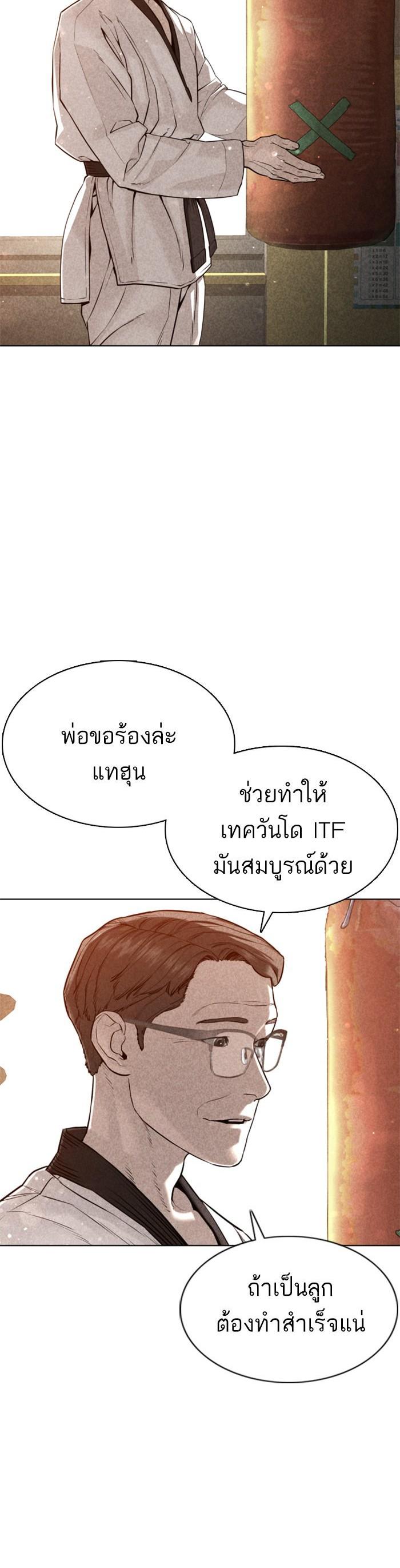How to Fight นักสู้ทูปเบอร์ Chap 92 - Next Chap 93