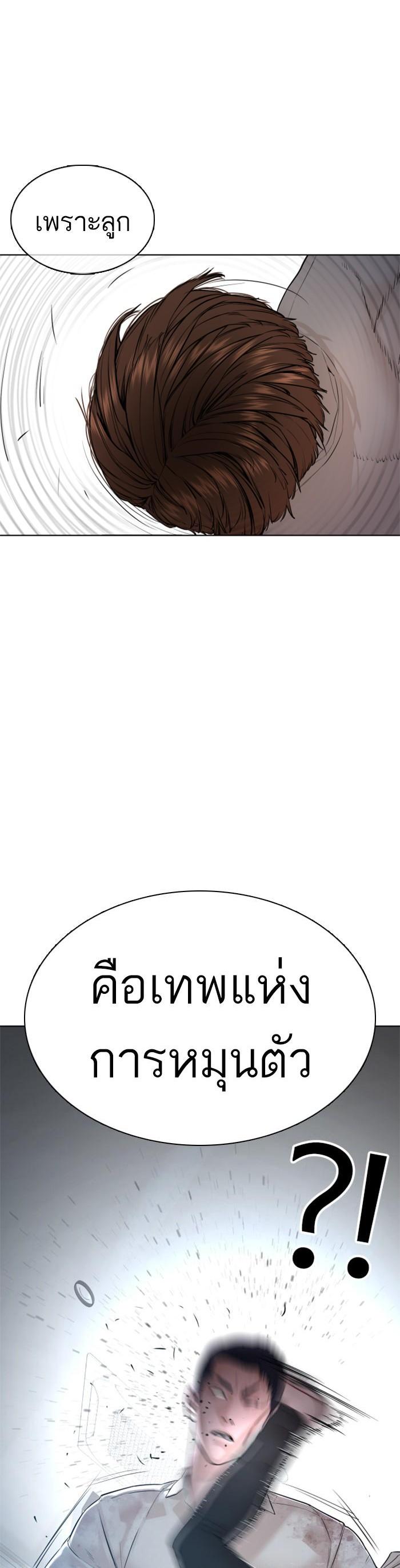 How to Fight นักสู้ทูปเบอร์ Chap 92 - Next Chap 93