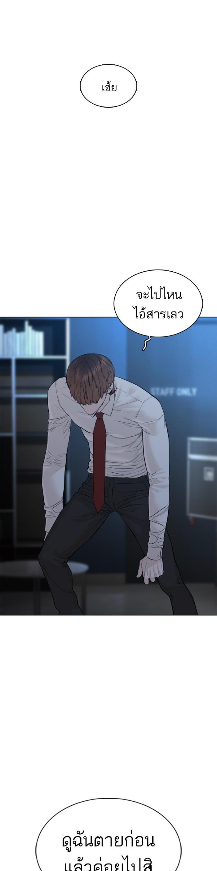 How to Fight นักสู้ทูปเบอร์ Chap 92 - Next Chap 93