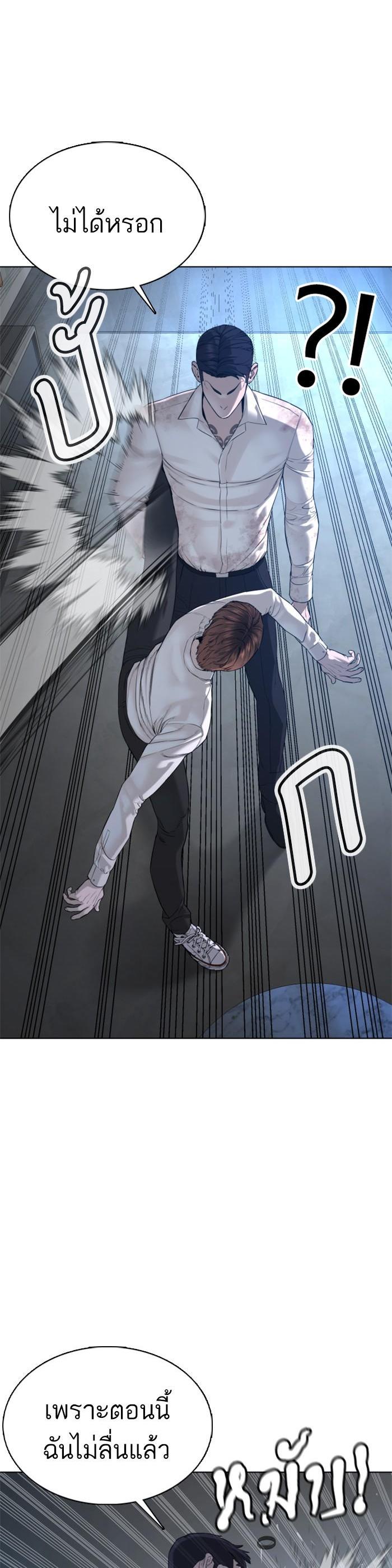 How to Fight นักสู้ทูปเบอร์ Chap 92 - Next Chap 93