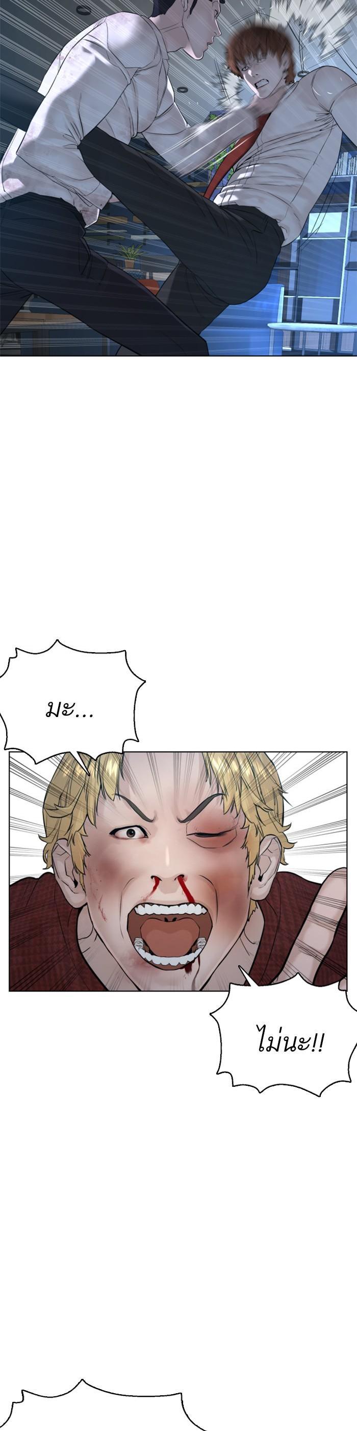 How to Fight นักสู้ทูปเบอร์ Chap 92 - Next Chap 93