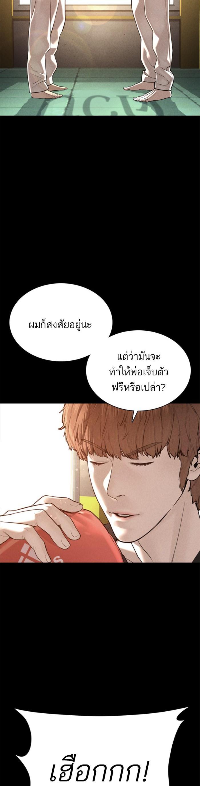 How to Fight นักสู้ทูปเบอร์ Chap 92 - Next Chap 93