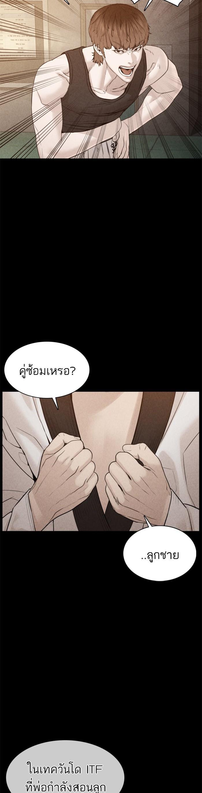 How to Fight นักสู้ทูปเบอร์ Chap 92 - Next Chap 93