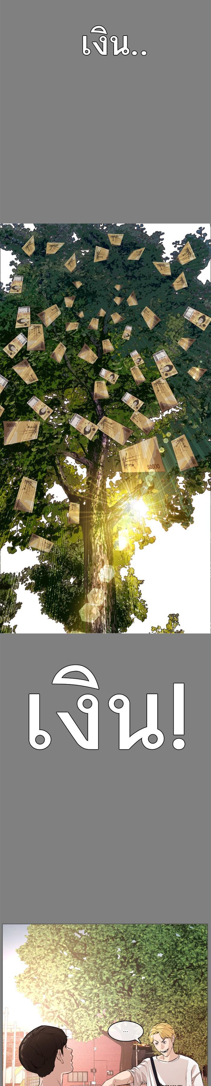 How to Fight นักสู้ทูปเบอร์ Chap 2 - Next Chap 3