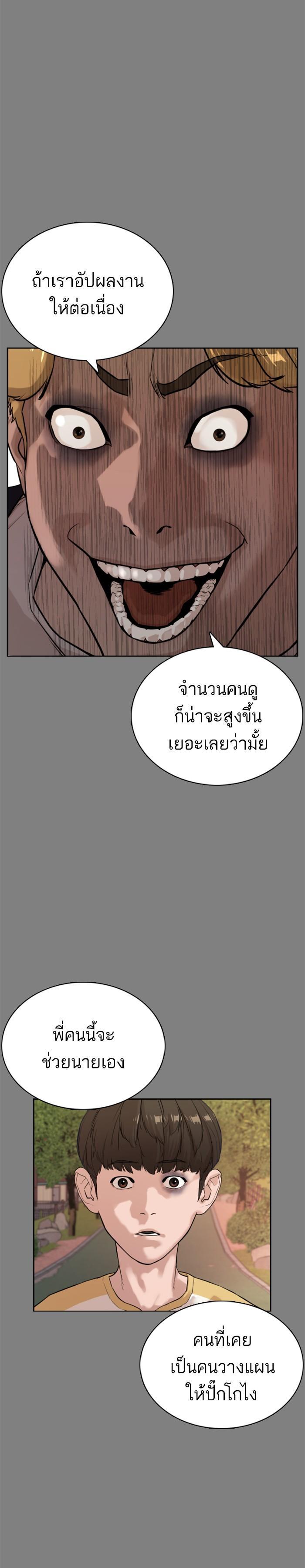 How to Fight นักสู้ทูปเบอร์ Chap 2 - Next Chap 3