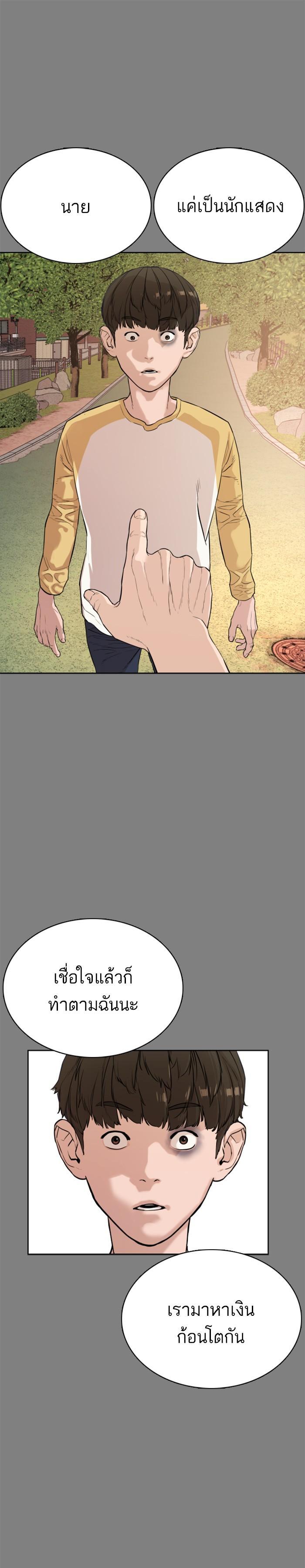 How to Fight นักสู้ทูปเบอร์ Chap 2 - Next Chap 3