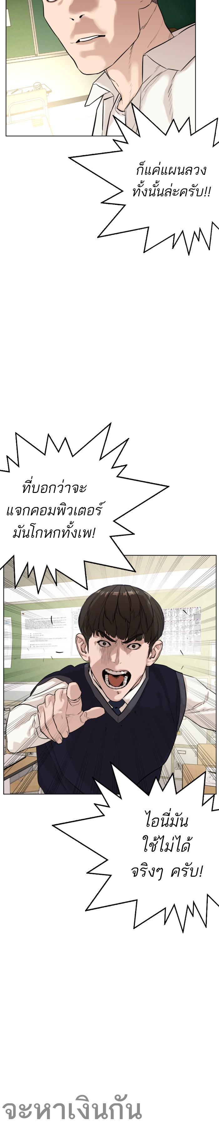 How to Fight นักสู้ทูปเบอร์ Chap 2 - Next Chap 3