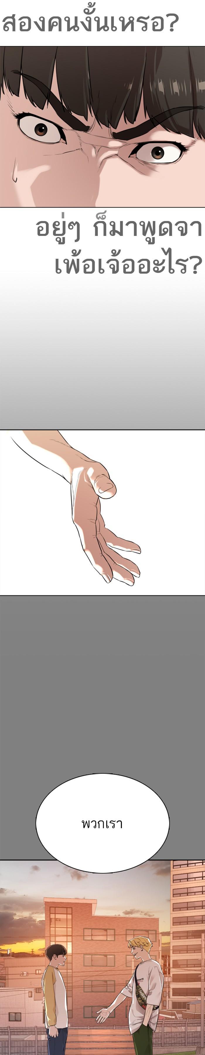 How to Fight นักสู้ทูปเบอร์ Chap 2 - Next Chap 3