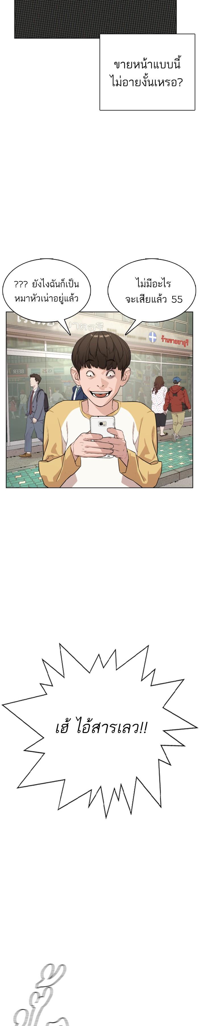 How to Fight นักสู้ทูปเบอร์ Chap 2 - Next Chap 3