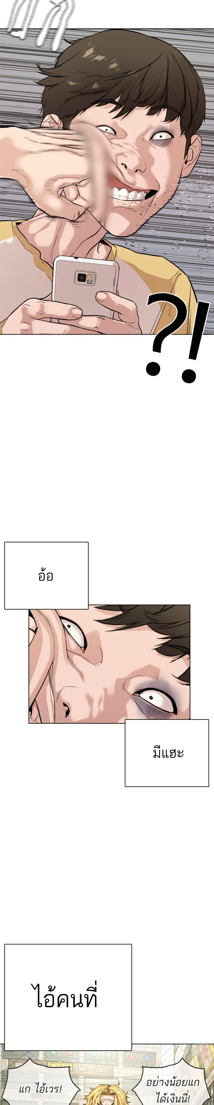 How to Fight นักสู้ทูปเบอร์ Chap 2 - Next Chap 3