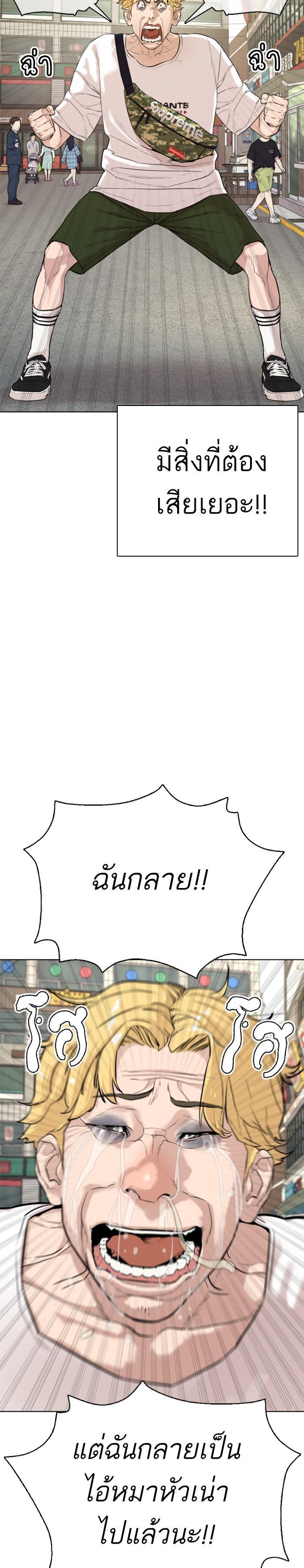 How to Fight นักสู้ทูปเบอร์ Chap 2 - Next Chap 3