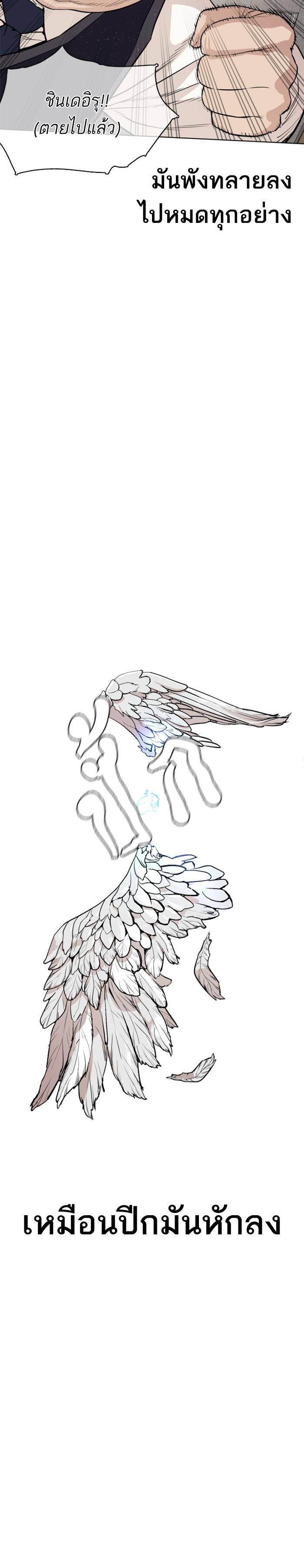 How to Fight นักสู้ทูปเบอร์ Chap 2 - Next Chap 3