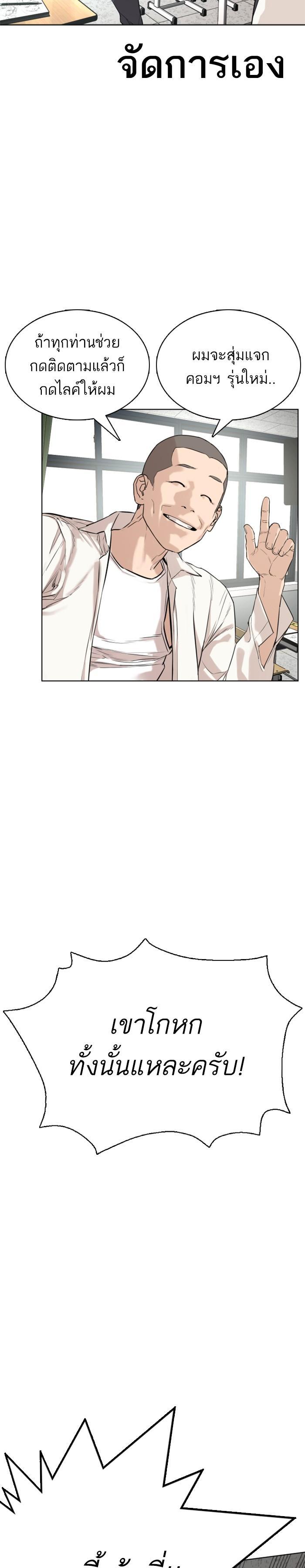 How to Fight นักสู้ทูปเบอร์ Chap 2 - Next Chap 3