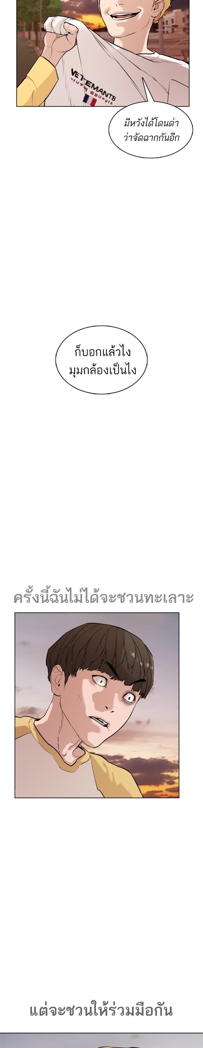 How to Fight นักสู้ทูปเบอร์ Chap 2 - Next Chap 3