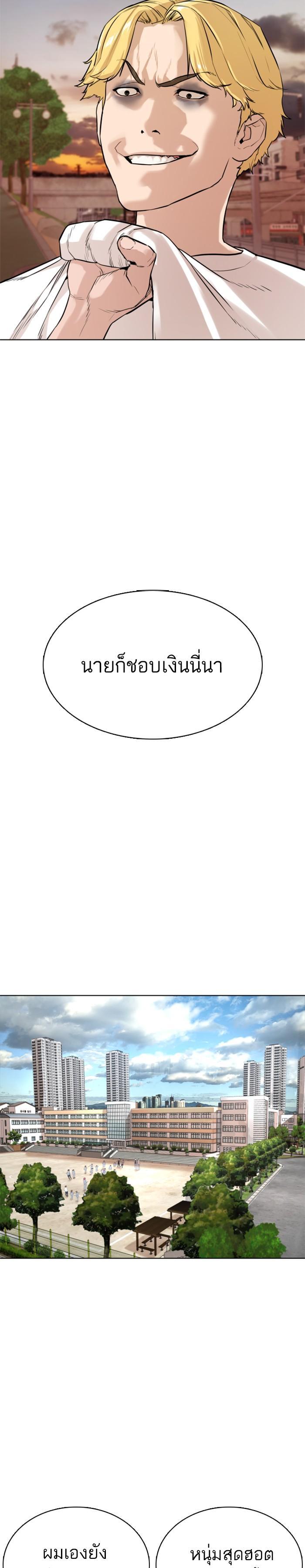 How to Fight นักสู้ทูปเบอร์ Chap 2 - Next Chap 3