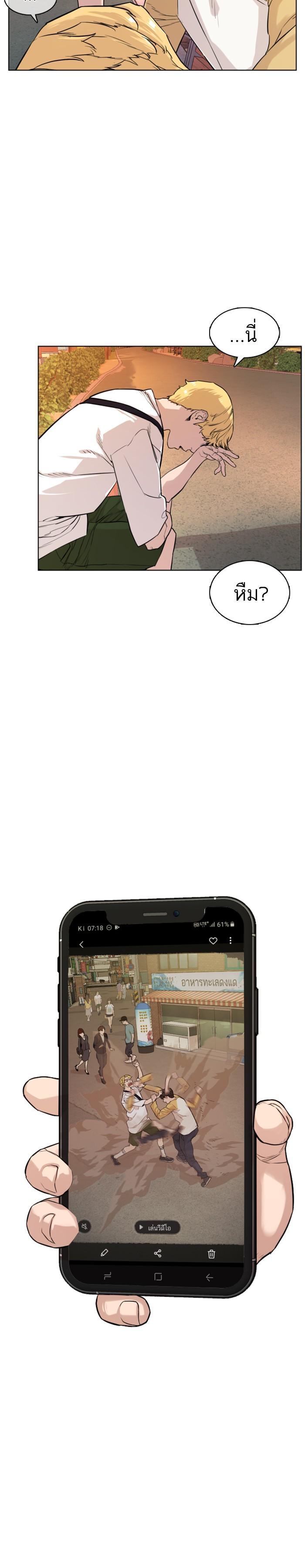 How to Fight นักสู้ทูปเบอร์ Chap 2 - Next Chap 3