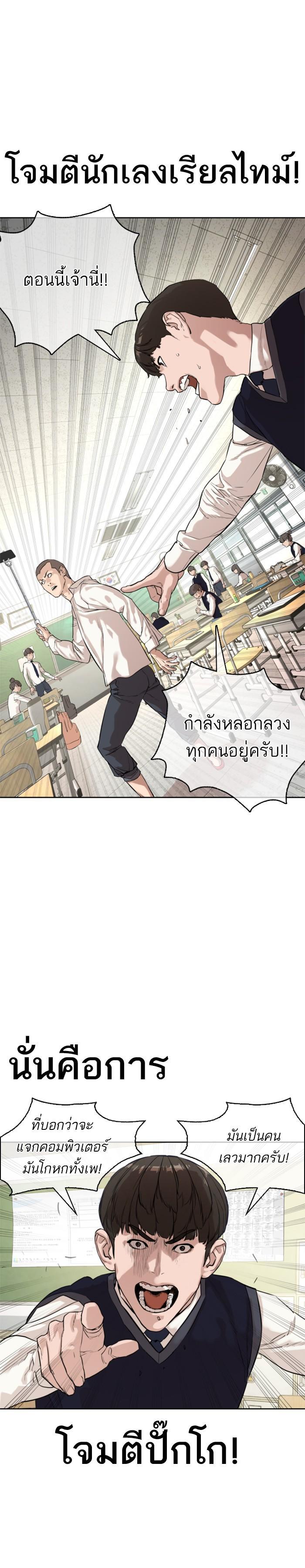 How to Fight นักสู้ทูปเบอร์ Chap 2 - Next Chap 3