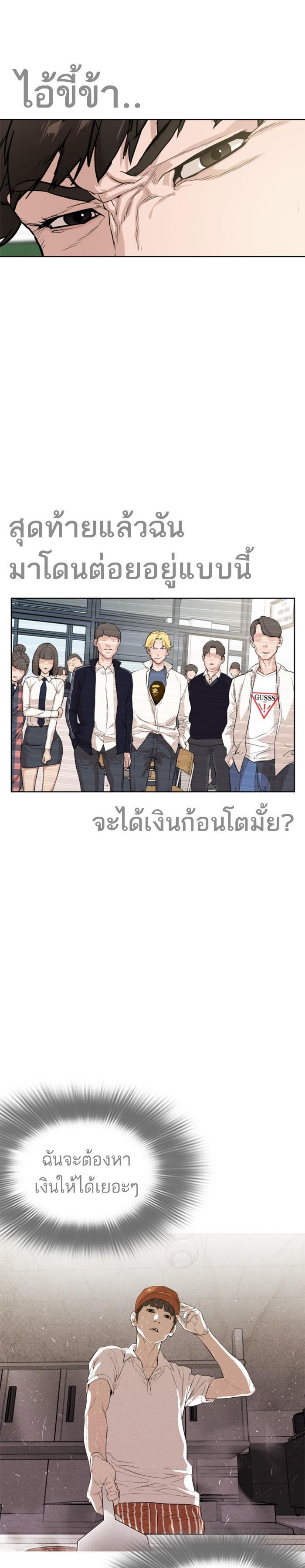How to Fight นักสู้ทูปเบอร์ Chap 2 - Next Chap 3