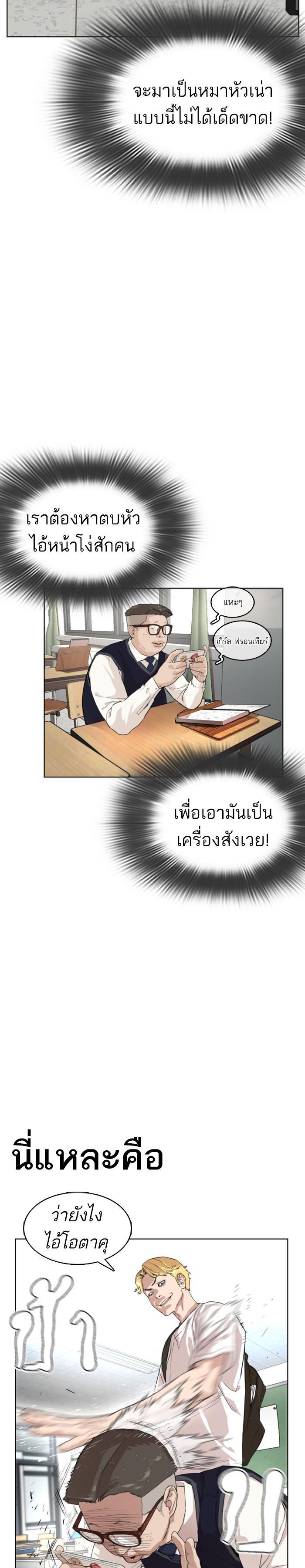 How to Fight นักสู้ทูปเบอร์ Chap 2 - Next Chap 3