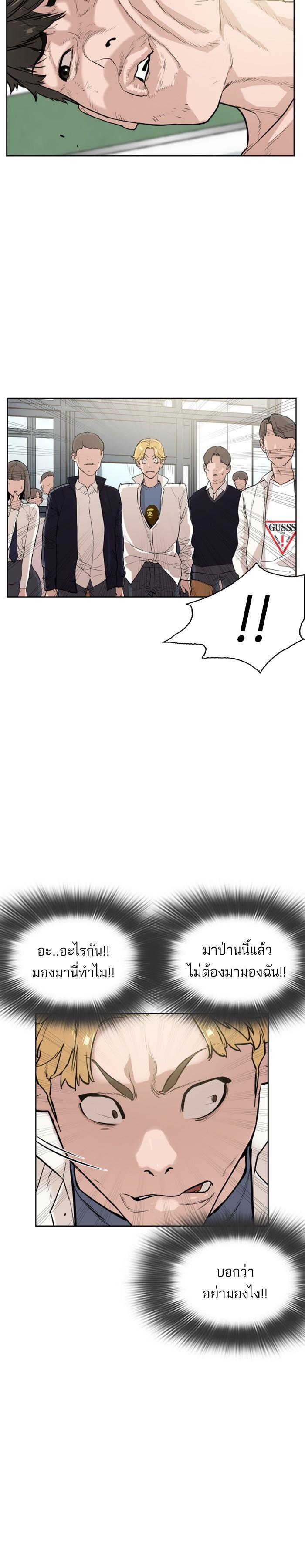 How to Fight นักสู้ทูปเบอร์ Chap 2 - Next Chap 3