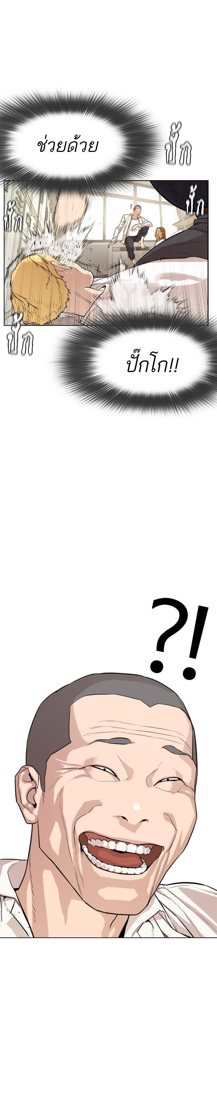 How to Fight นักสู้ทูปเบอร์ Chap 2 - Next Chap 3