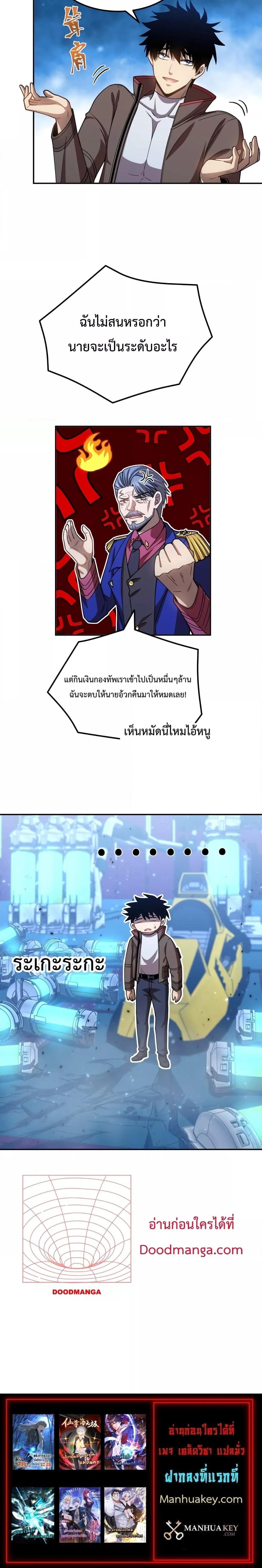 Logging 10,000 Years into the Future Chap 51 - Next Chap 52