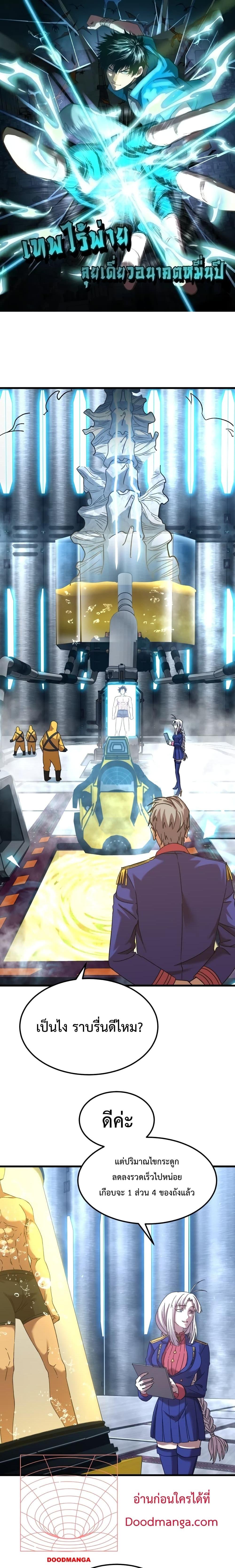 Logging 10,000 Years into the Future Chap 51 - Next Chap 52