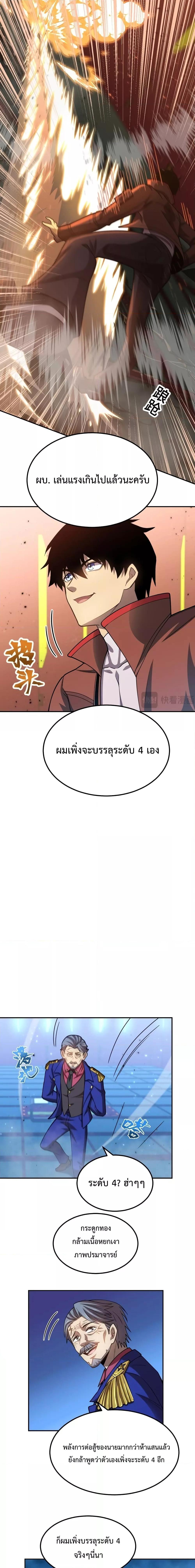 Logging 10,000 Years into the Future Chap 51 - Next Chap 52
