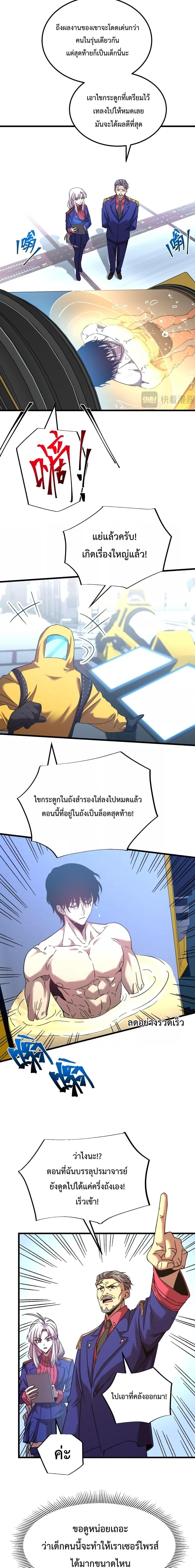 Logging 10,000 Years into the Future Chap 51 - Next Chap 52