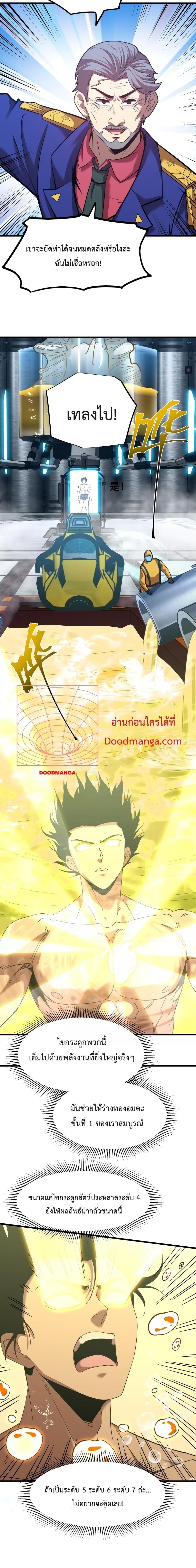 Logging 10,000 Years into the Future Chap 51 - Next Chap 52