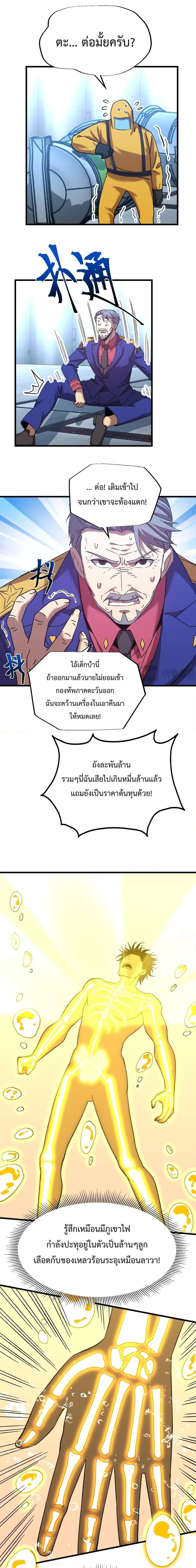 Logging 10,000 Years into the Future Chap 51 - Next Chap 52