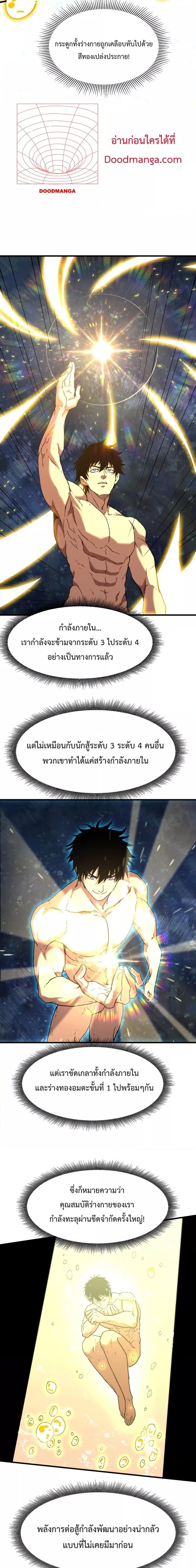 Logging 10,000 Years into the Future Chap 51 - Next Chap 52