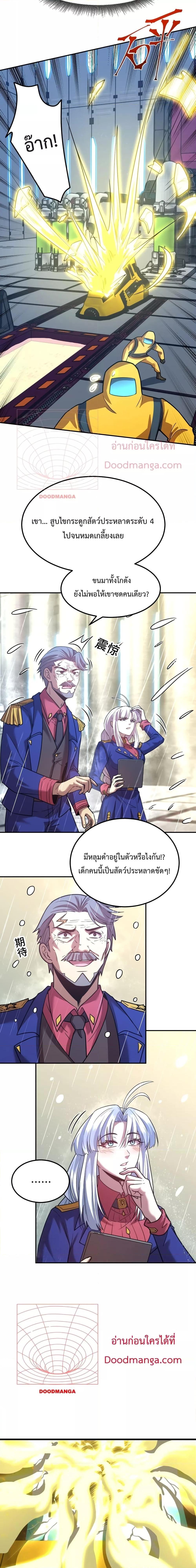 Logging 10,000 Years into the Future Chap 51 - Next Chap 52