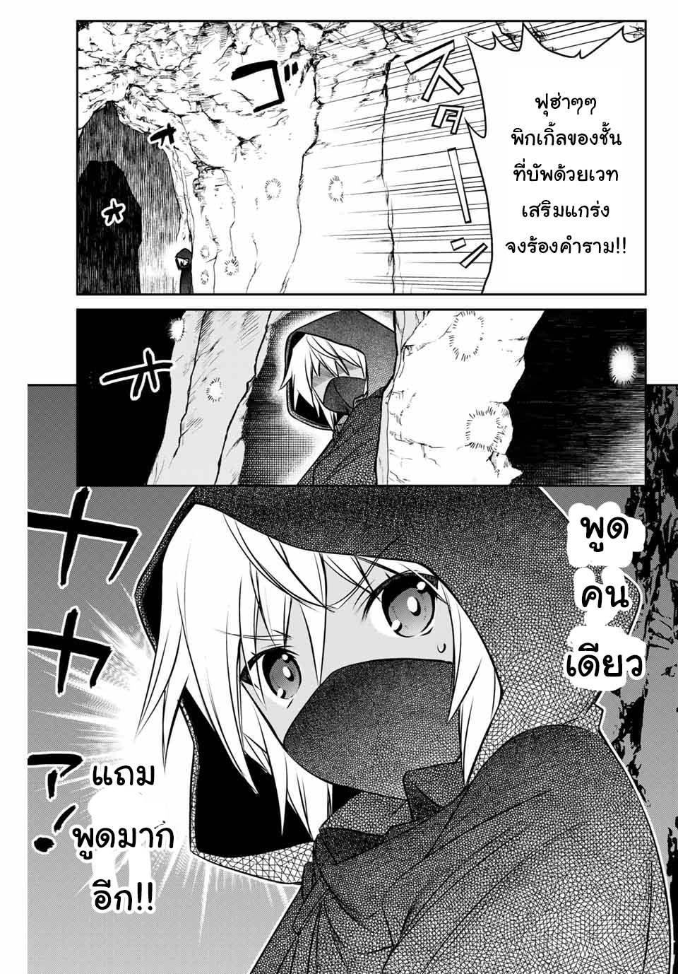 Dame Skill “Jidou Kinou” Ga Kakusei Shimashita Chap 4 - Next Chap 5